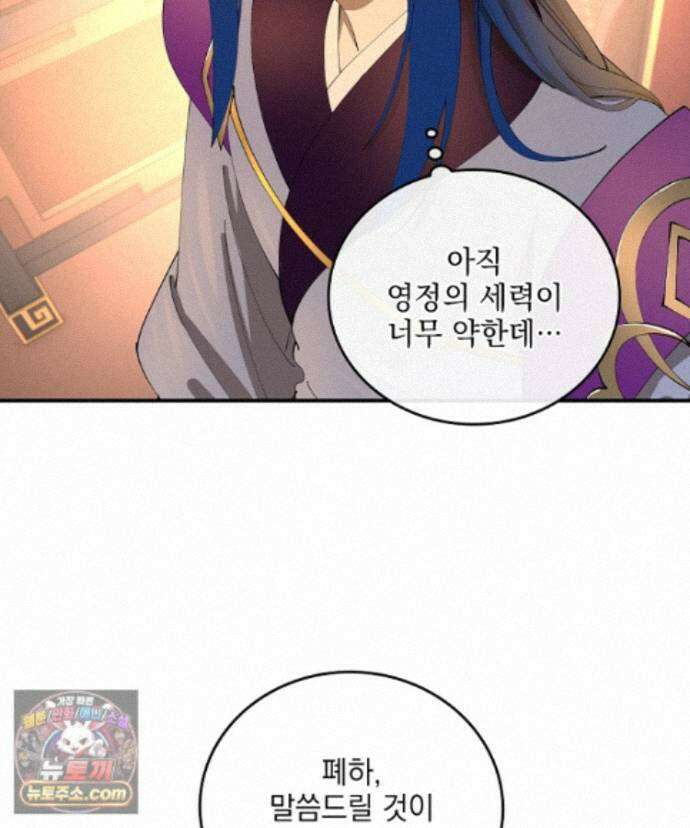 사상최강의 데릴사위 319화 5