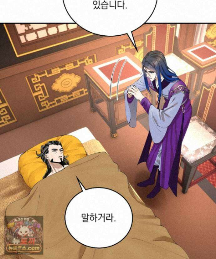 사상최강의 데릴사위 319화 6
