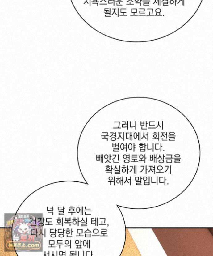 사상최강의 데릴사위 319화 10