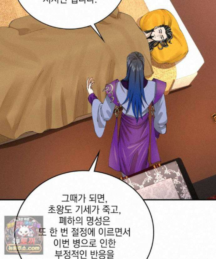 사상최강의 데릴사위 319화 11