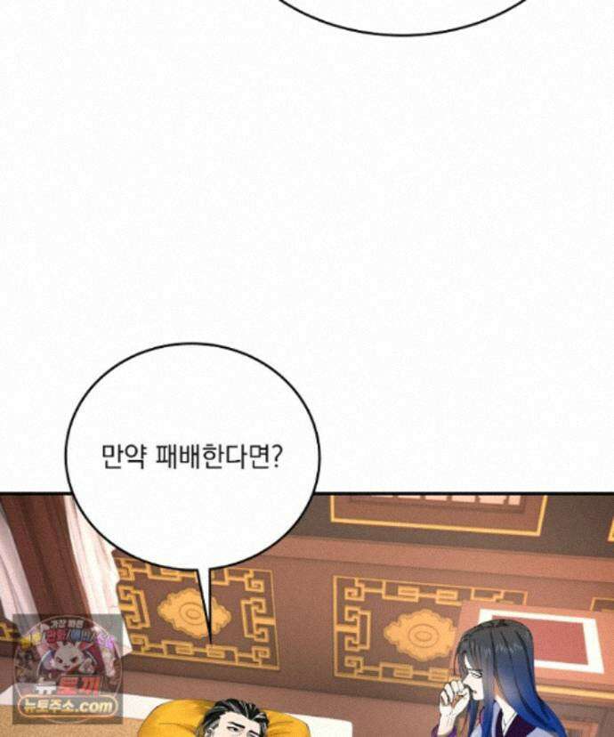 사상최강의 데릴사위 319화 14