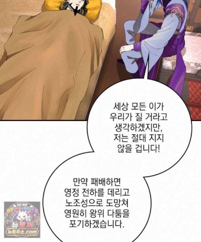 사상최강의 데릴사위 319화 15