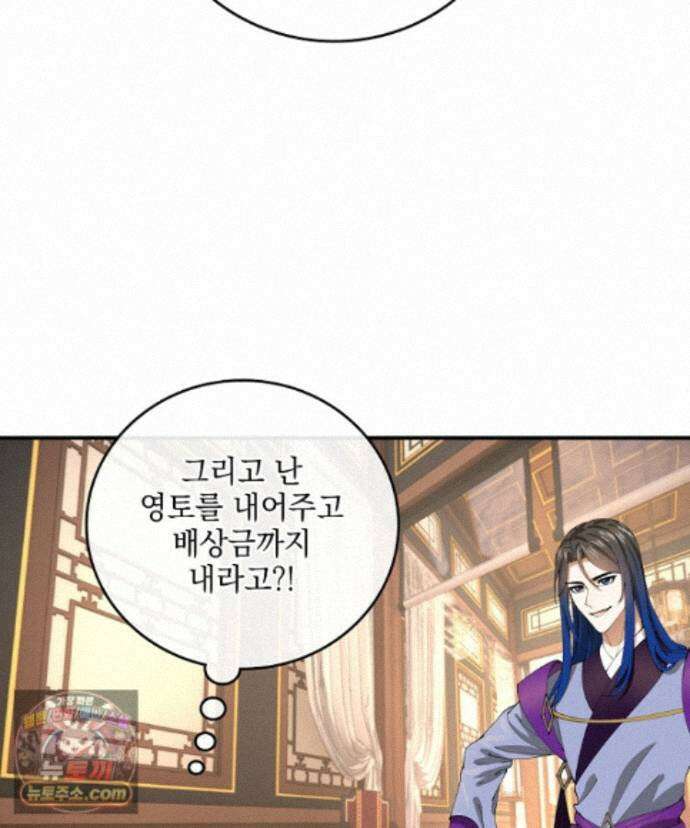 사상최강의 데릴사위 319화 16