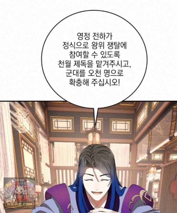 사상최강의 데릴사위 319화 18