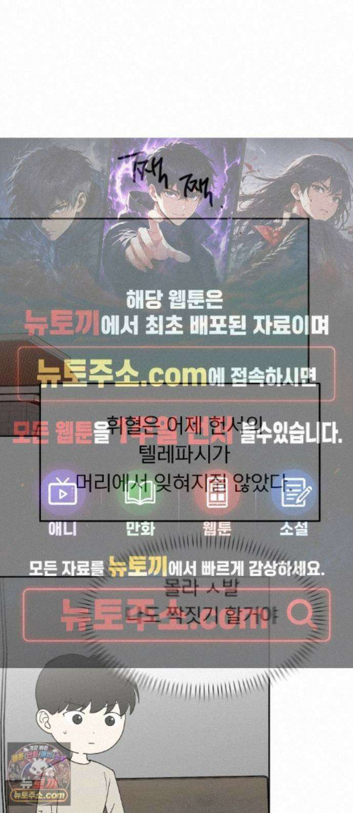 성북구 비둘기 이헌서 91화) 헌서, 휘혈(4) 1