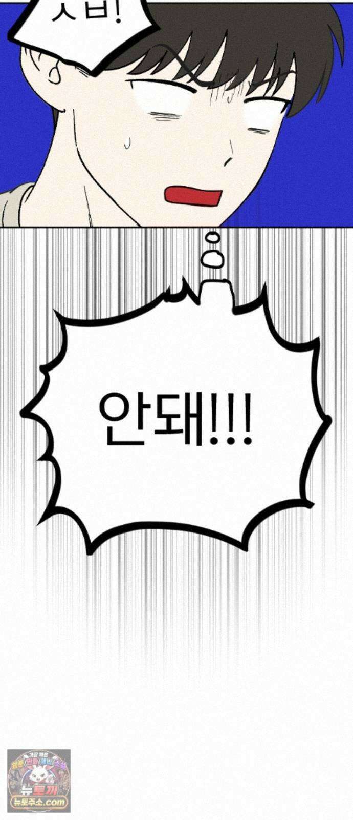 성북구 비둘기 이헌서 91화) 헌서, 휘혈(4) 5