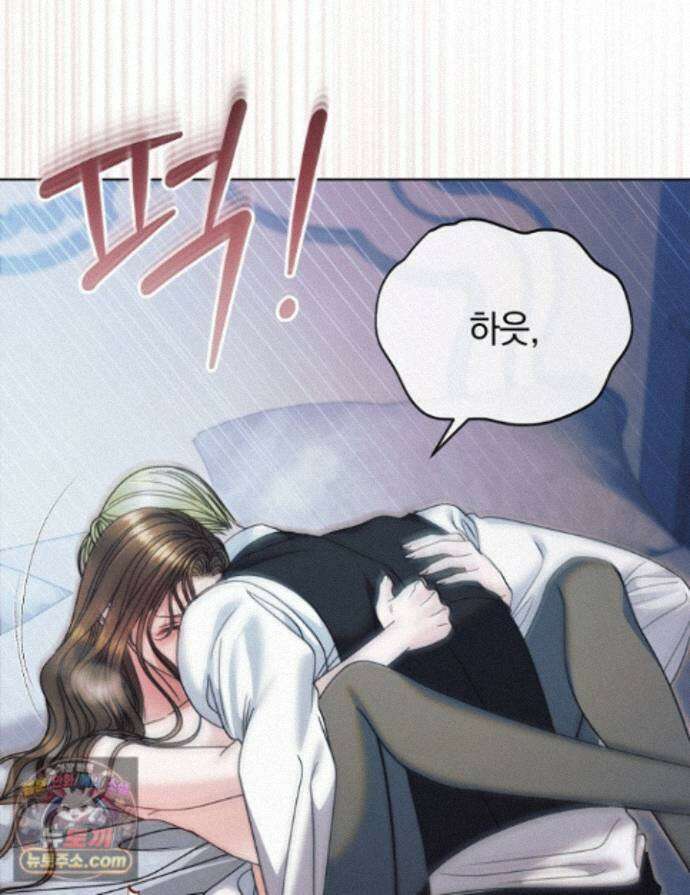 내게 빌어봐(완전판) 81화 1