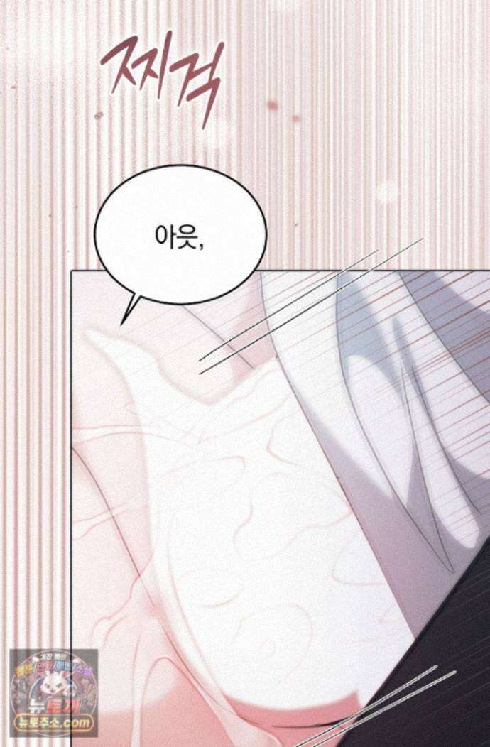 내게 빌어봐(완전판) 81화 3