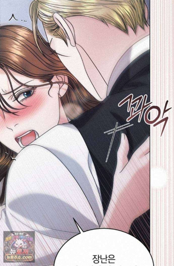 내게 빌어봐(완전판) 81화 5
