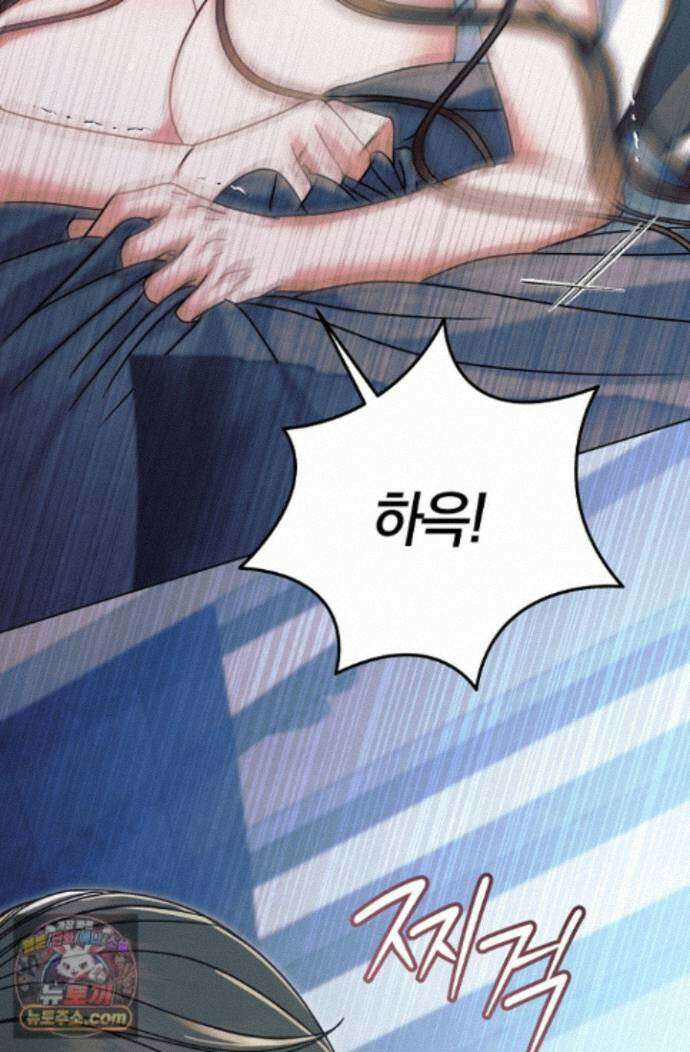 내게 빌어봐(완전판) 81화 18