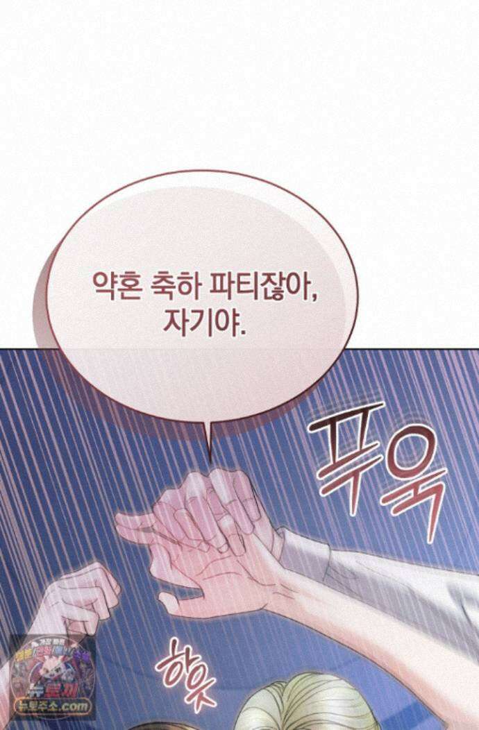 내게 빌어봐(완전판) 81화 24