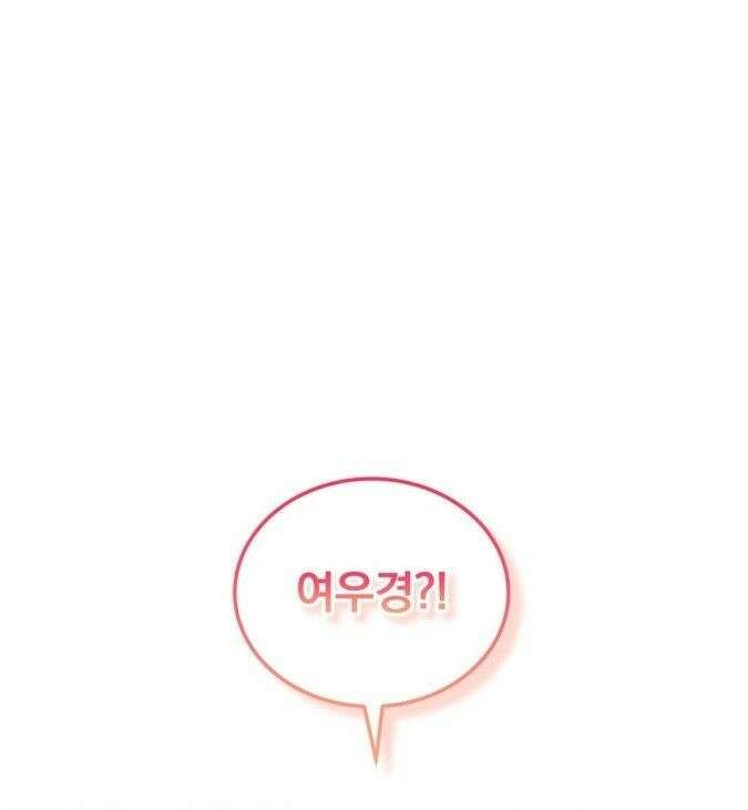 저주가 친절하고 소꿉친구가 맛있어요 16화 1