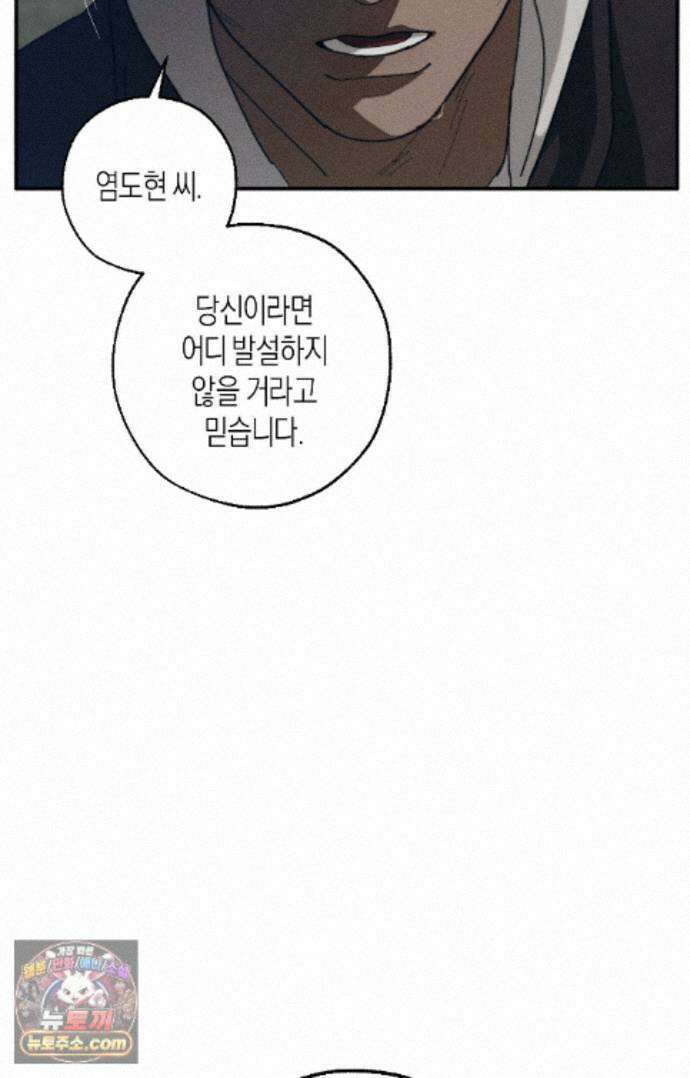 불완전연소 32화 - 플래시오버 (7) 3