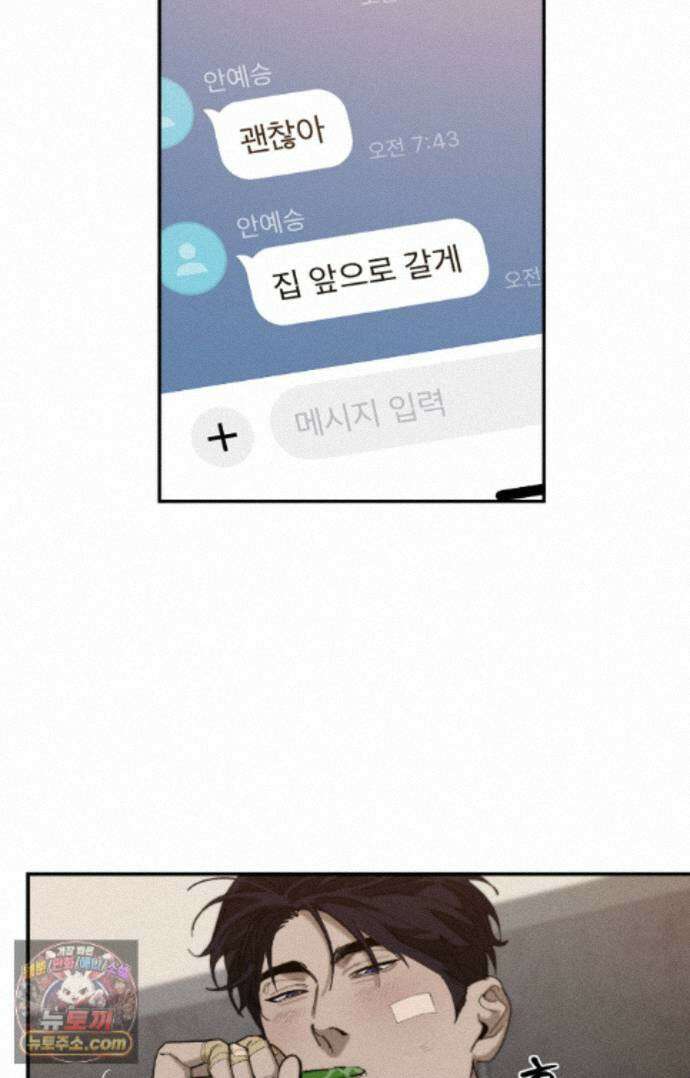불완전연소 32화 - 플래시오버 (7) 9