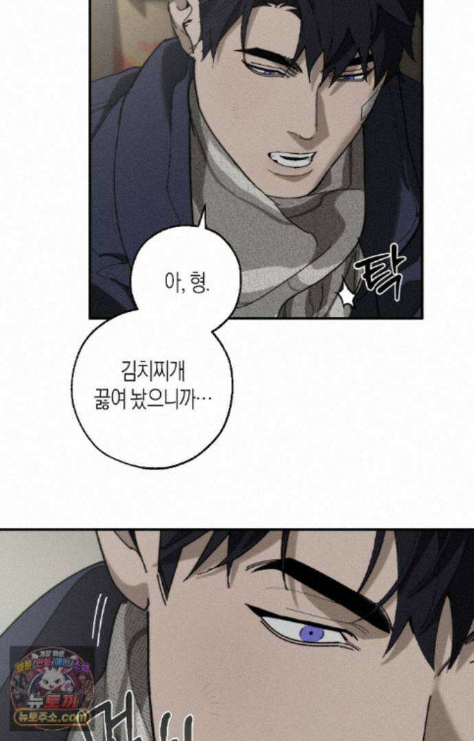 불완전연소 32화 - 플래시오버 (7) 12