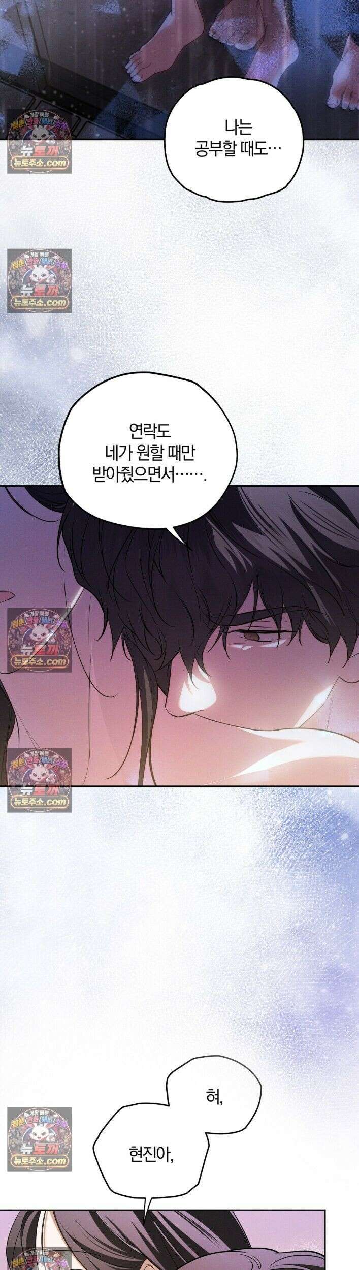 시절연애 23화 3