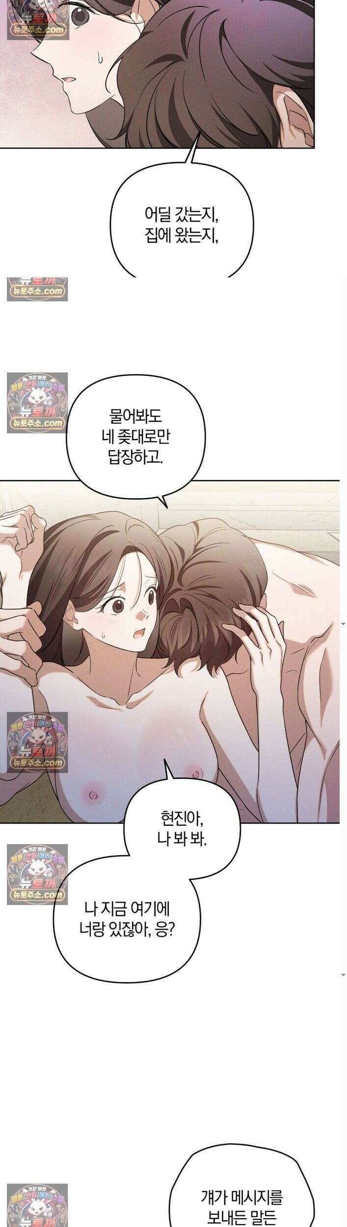 시절연애 23화 4