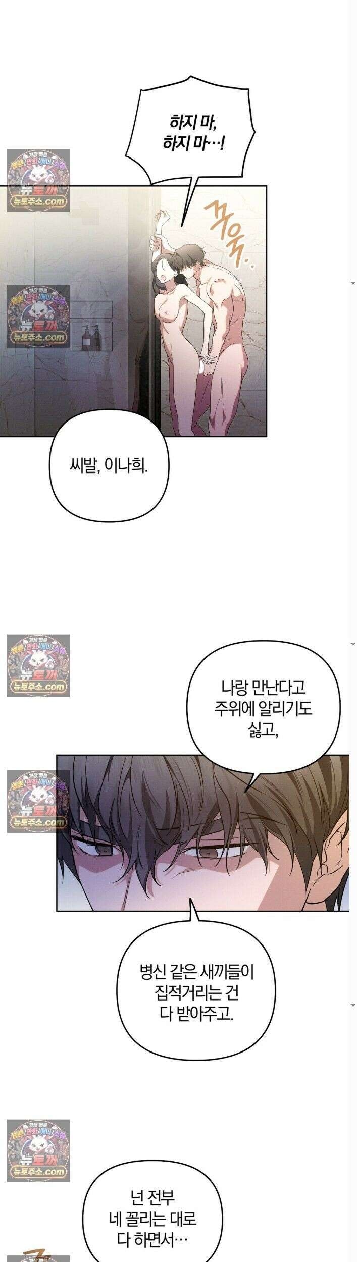 시절연애 23화 6