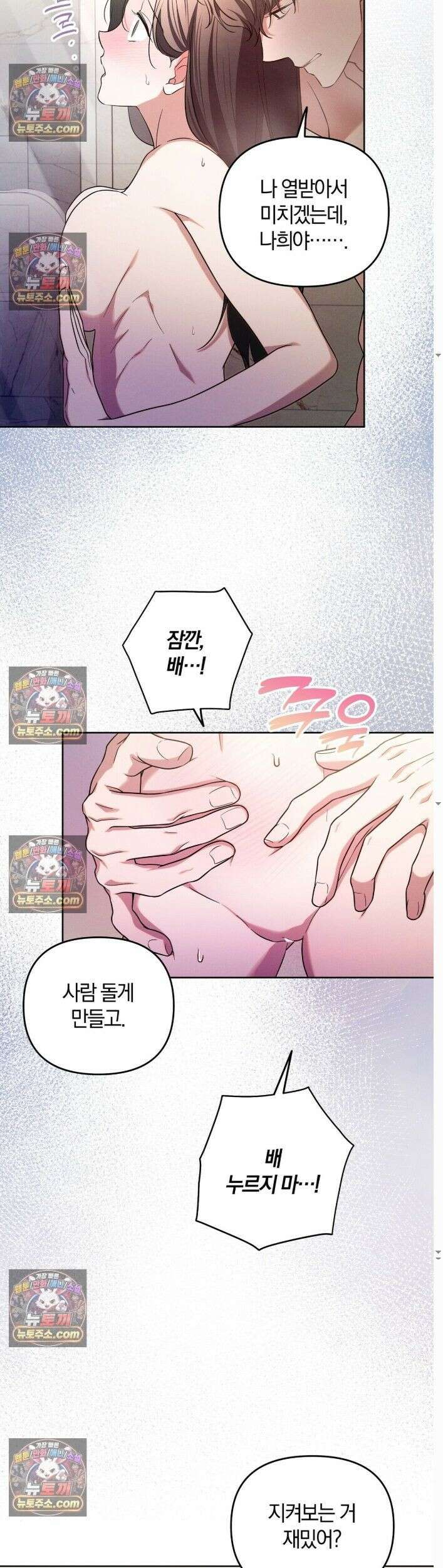 시절연애 23화 8
