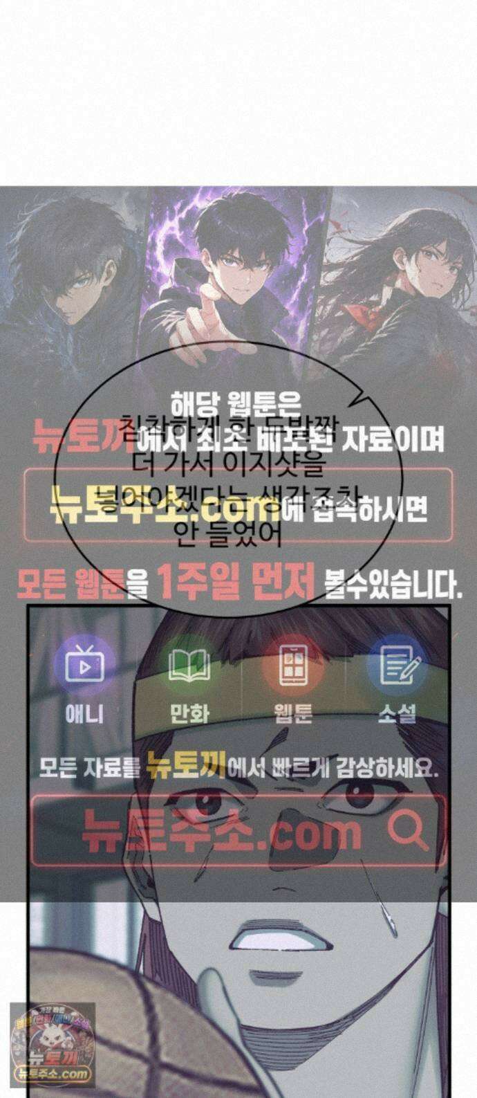 앵클 브레이커 45화- 변화의 바람 1