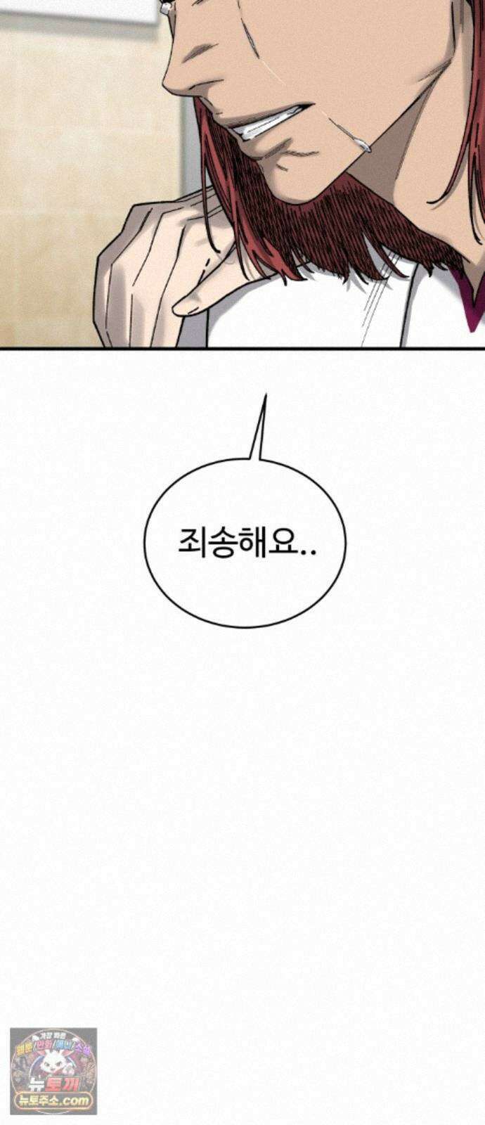 앵클 브레이커 45화- 변화의 바람 19
