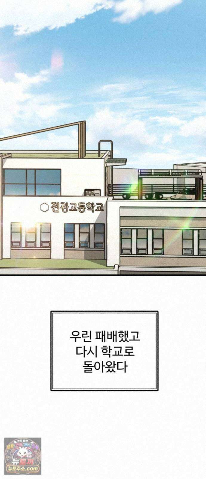 앵클 브레이커 45화- 변화의 바람 21