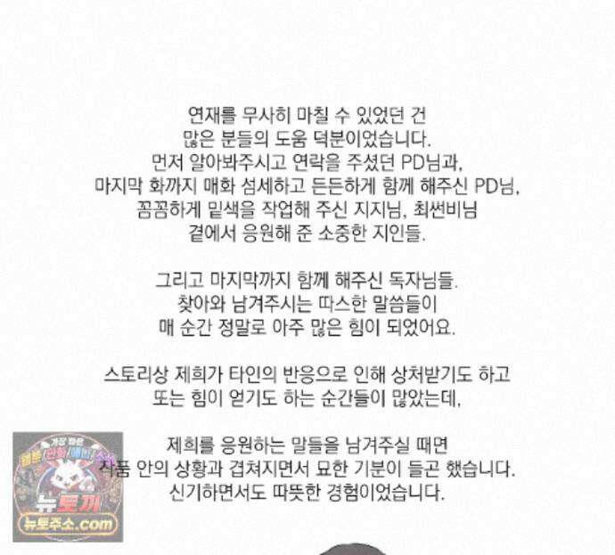 굿나잇 스윗 드림 에필로그 완결 후기 5