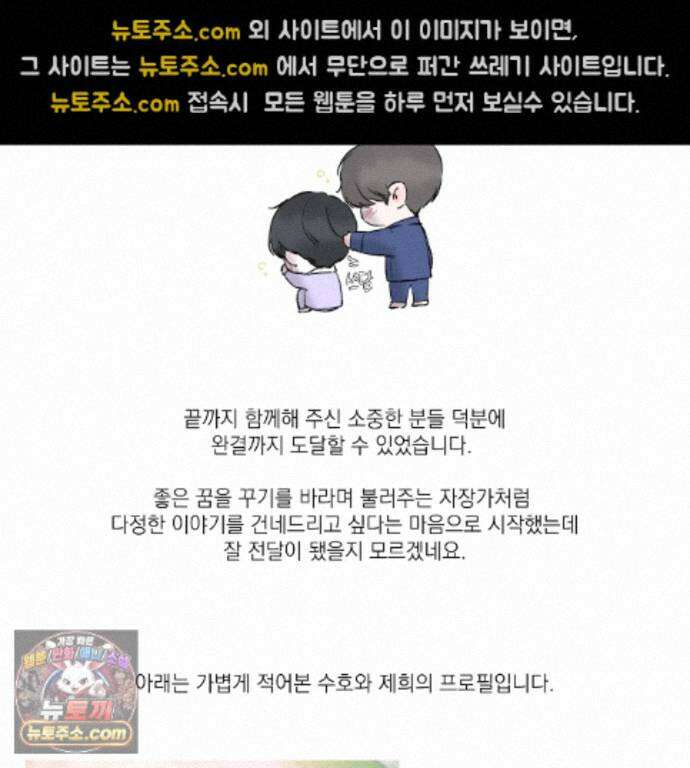 굿나잇 스윗 드림 에필로그 완결 후기 6