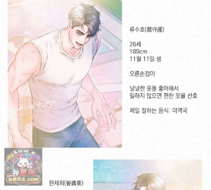 굿나잇 스윗 드림 에필로그 완결 후기 7