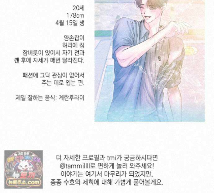 굿나잇 스윗 드림 에필로그 완결 후기 8