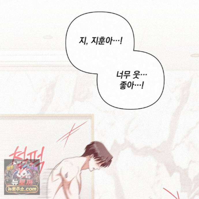 디 포 더티 32화 7
