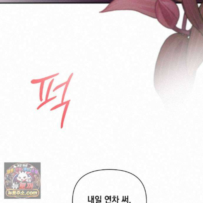 디 포 더티 32화 9