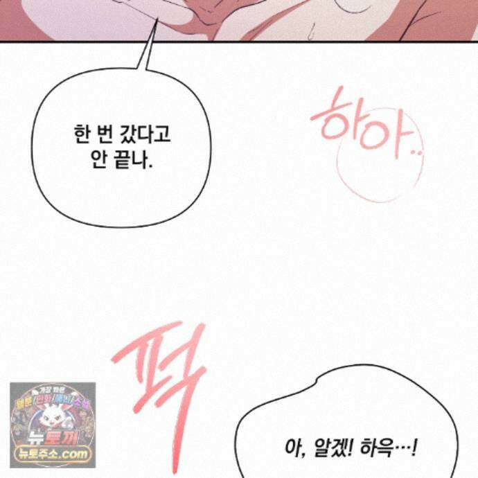 디 포 더티 32화 11