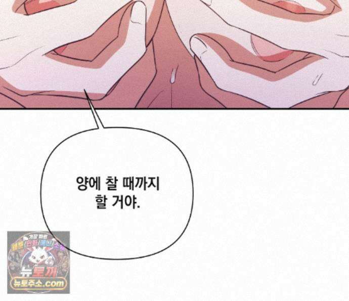 디 포 더티 32화 15
