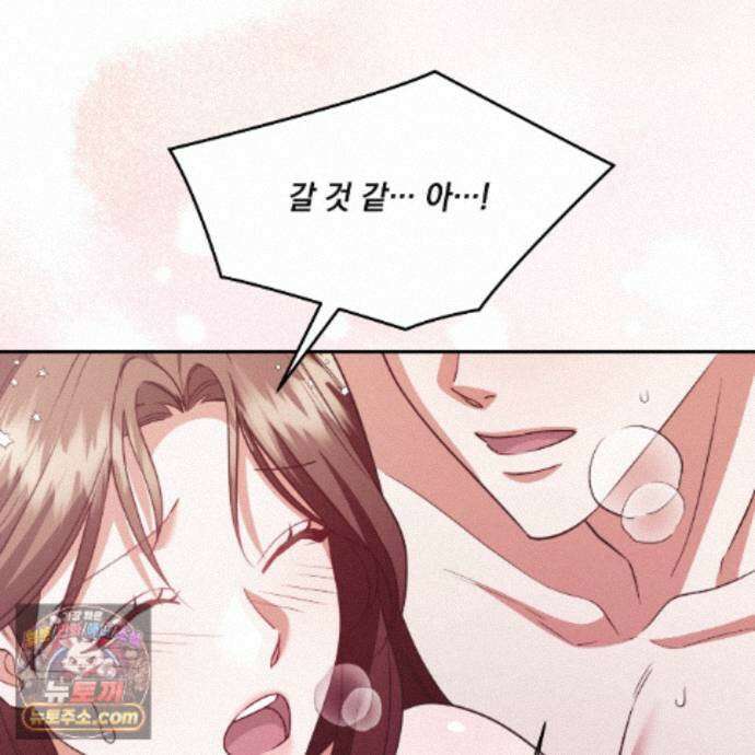 디 포 더티 32화 18
