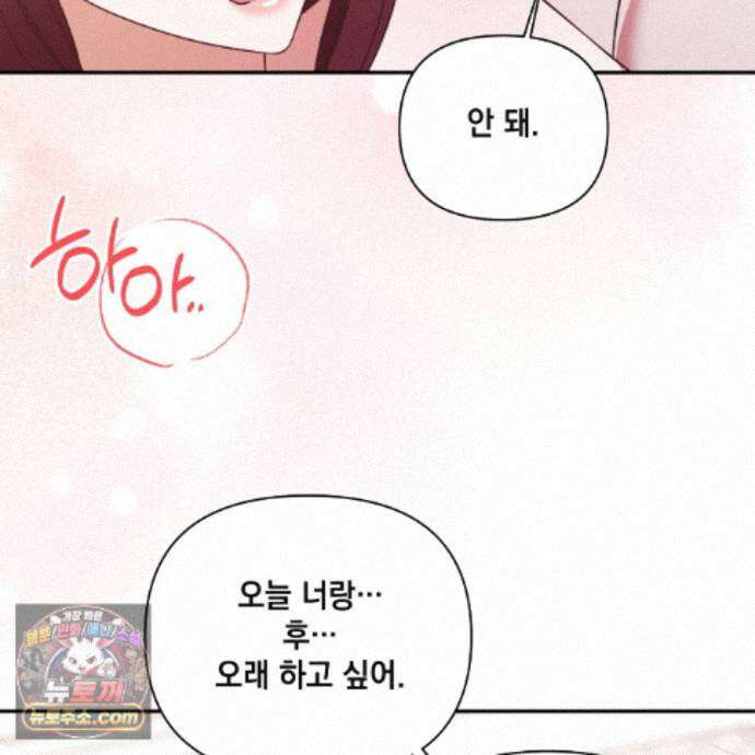 디 포 더티 32화 19