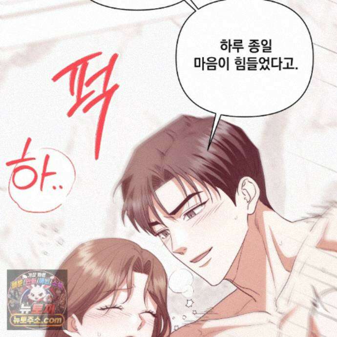 디 포 더티 32화 20