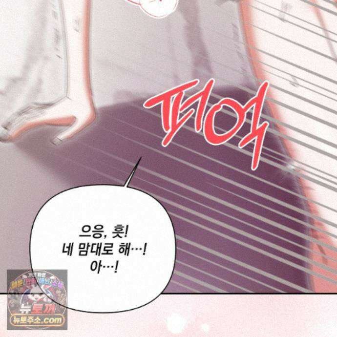 디 포 더티 32화 22