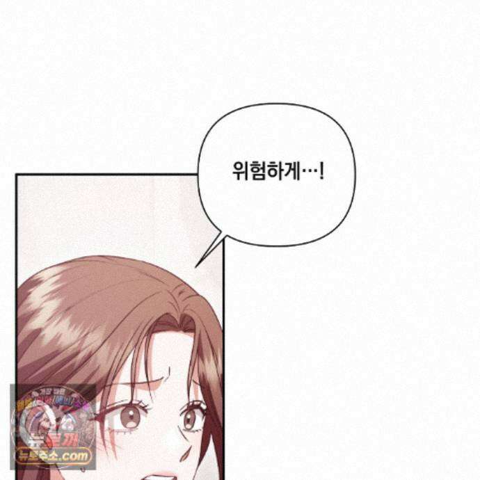 디 포 더티 32화 26