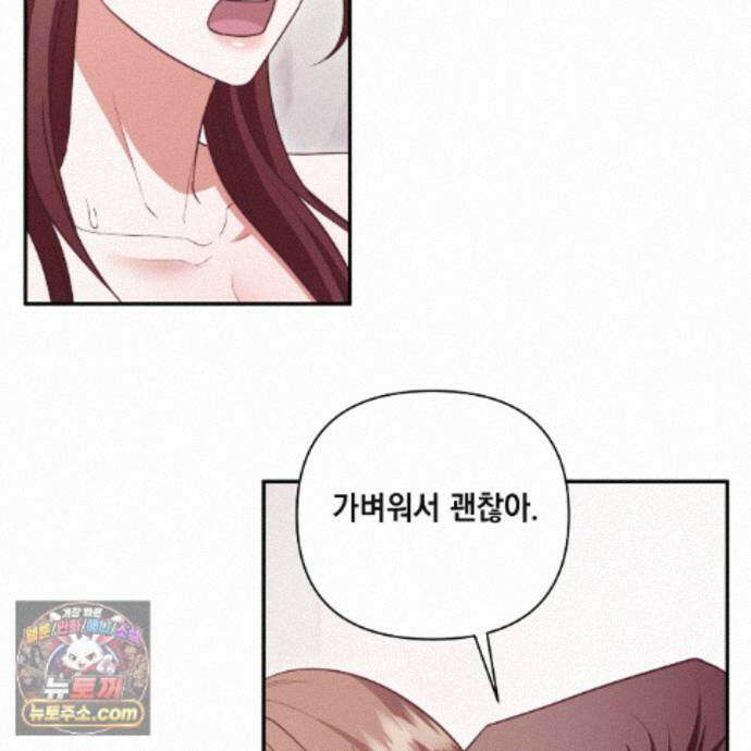 디 포 더티 32화 27