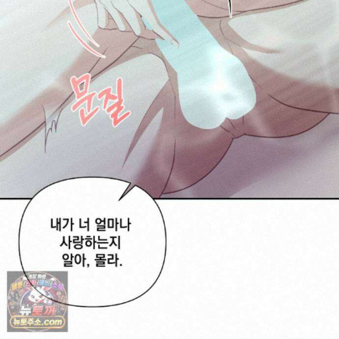 디 포 더티 32화 32