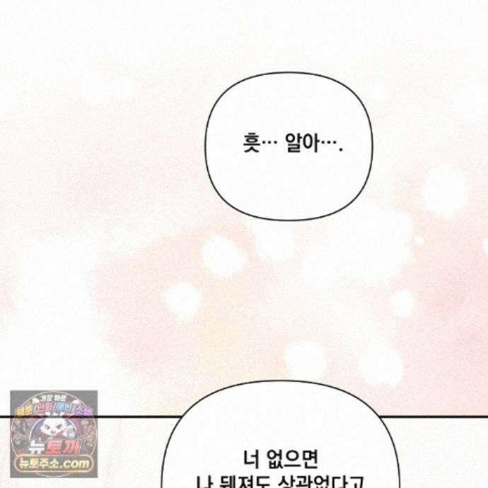 디 포 더티 32화 33