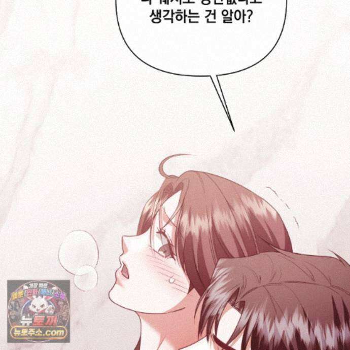 디 포 더티 32화 34