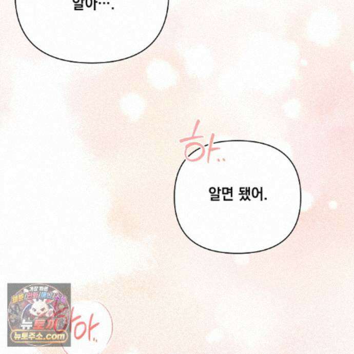 디 포 더티 32화 36