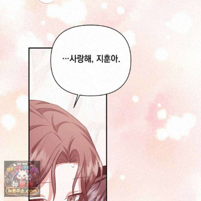 디 포 더티 32화 37