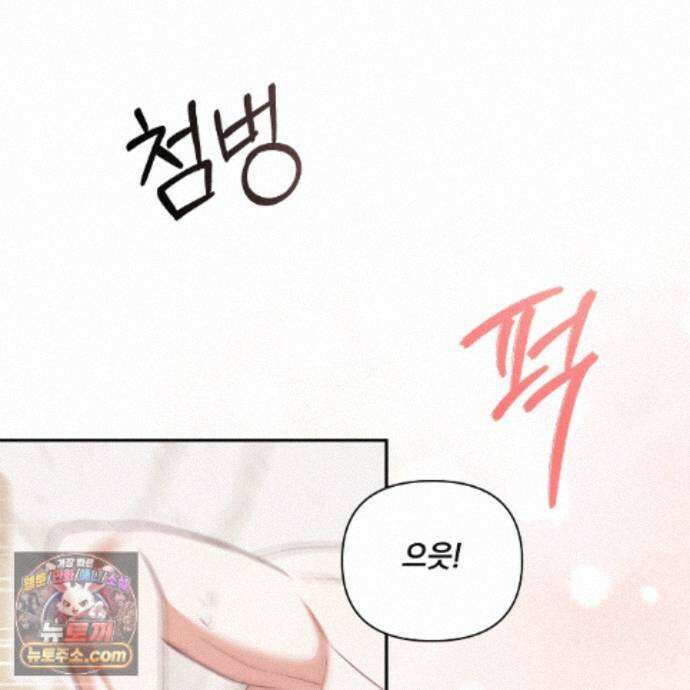 디 포 더티 32화 40
