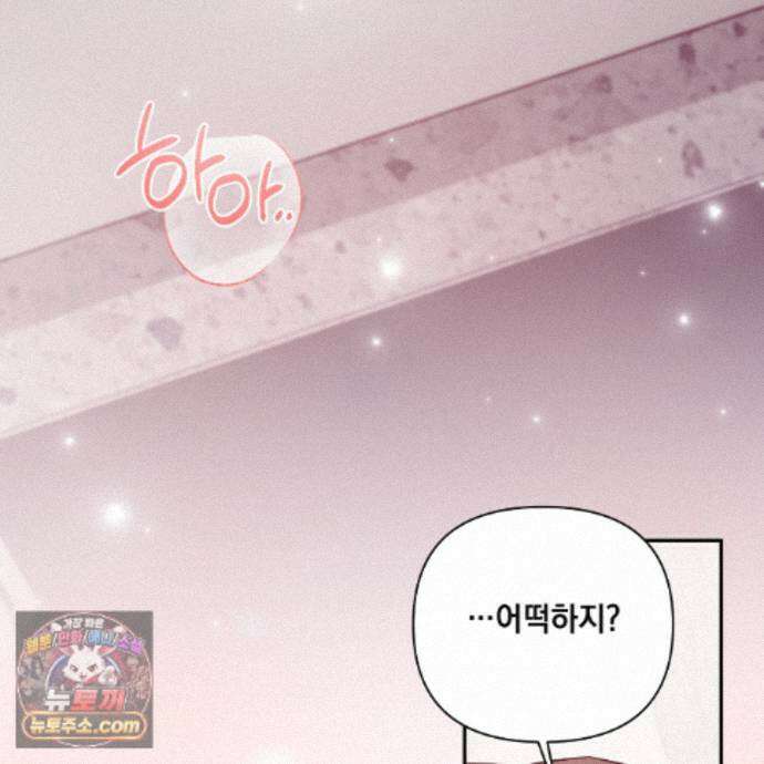 디 포 더티 32화 51