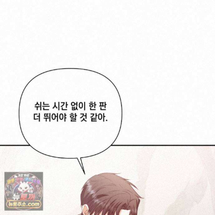 디 포 더티 32화 54