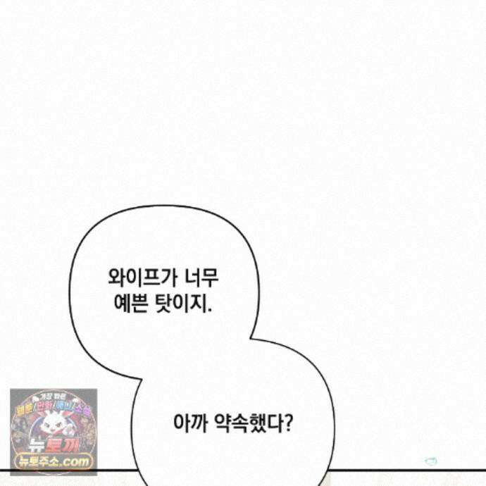 디 포 더티 32화 56