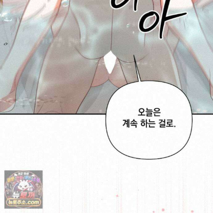 디 포 더티 32화 58